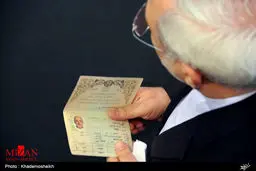 صفحه نخست شناسنامه وزیر امور خارجه + عکس