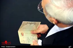 صفحه نخست شناسنامه وزیر امور خارجه + عکس