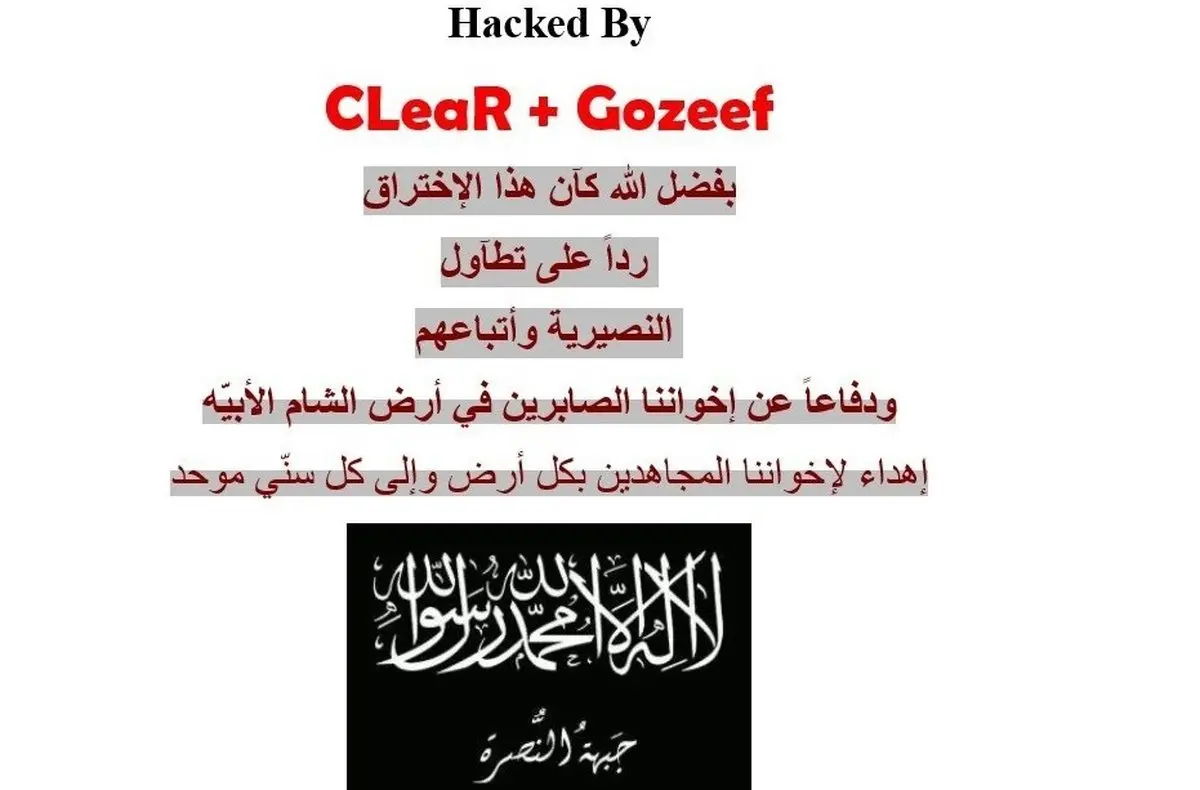 حمله جبهه النصره به فدراسیون ژیمناستیک ایران! + عکس