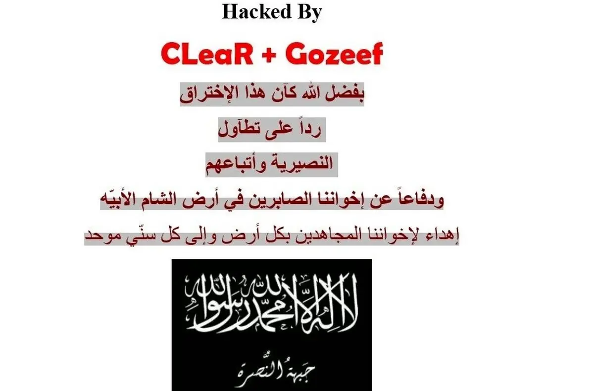 حمله جبهه النصره به فدراسیون ژیمناستیک ایران! + عکس