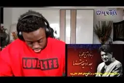 واکنش احساسی بلاگر معروف انگلیسی به نوای «ربنا» استاد شجریان+فیلم