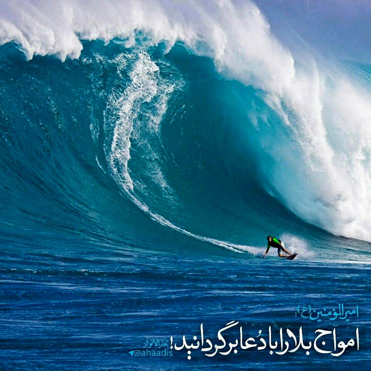 حدیث نورانی و زیبا حضرت علی (ع) در مورد دفع بلاها