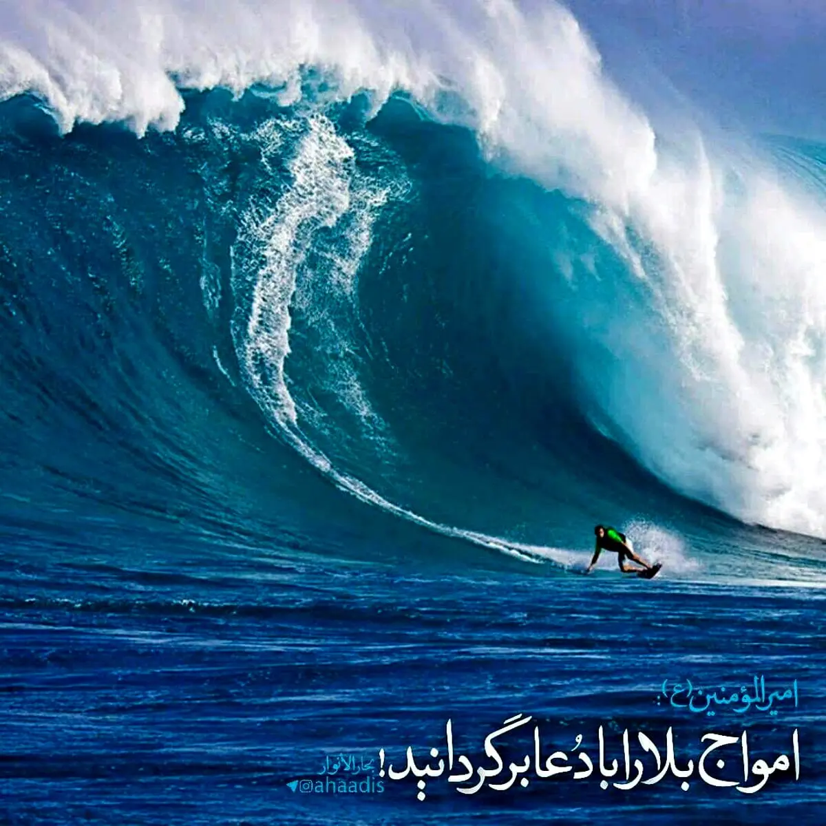 حدیث نورانی و زیبا حضرت علی (ع) در مورد دفع بلا‌ها