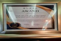 افتخاری دیگر برای چادرملو