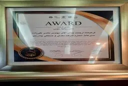 افتخاری دیگر برای چادرملو