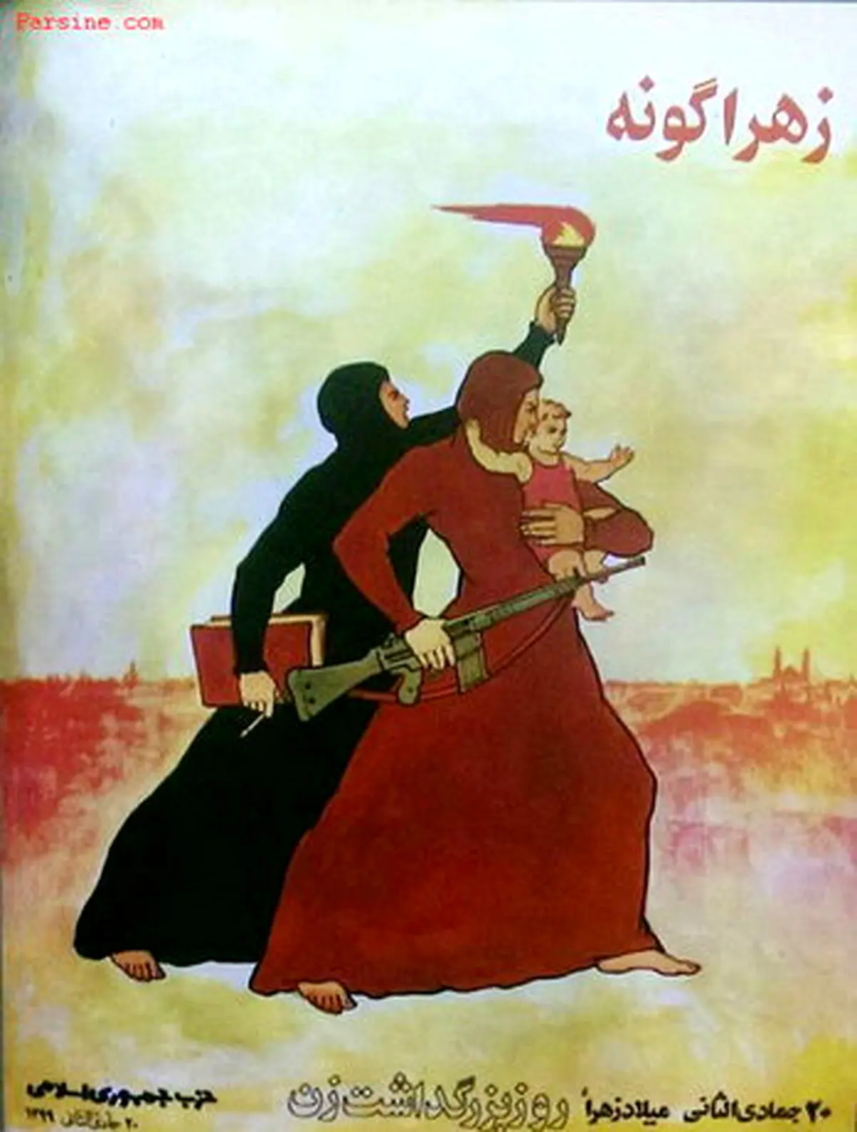 پوستر اولین روز زن بعد از انقلاب/عکس