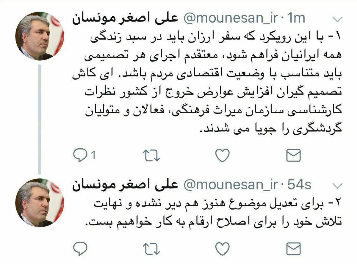 واکنش رییس سازمان گردشگری به افزایش عوارض خروج از کشور/عکس