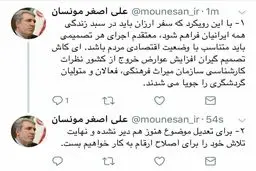 واکنش رییس سازمان گردشگری به افزایش عوارض خروج از کشور/عکس