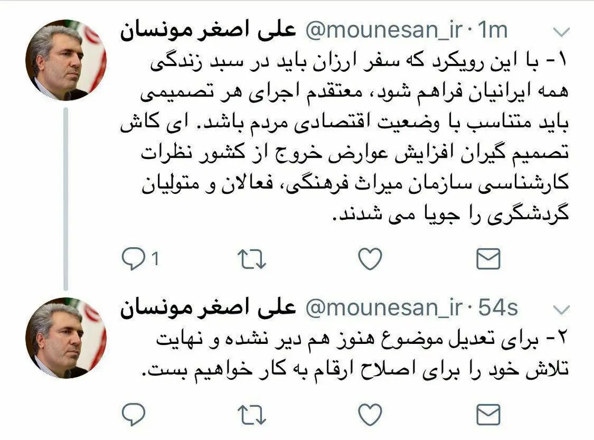 واکنش رییس سازمان گردشگری به افزایش عوارض خروج از کشور/عکس