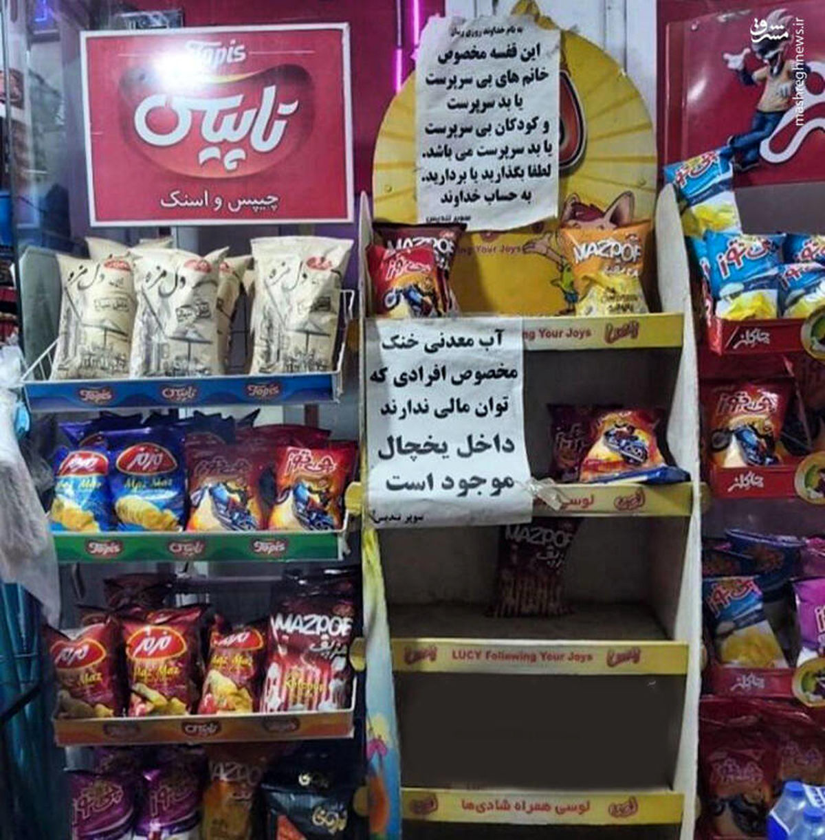 سوپرمارکتی برای افراد کم بضاعت!