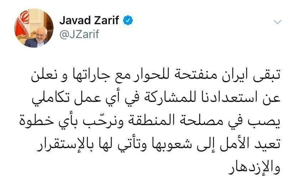 توئیتر / توئیت جدید ظریف