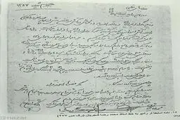 نامه استعفای هوشنگ ابتهاج، شجریان و لطفی از رادیو در اعتراض به واقعه ۱۷ شهریور ۱۳۵۷/عکس