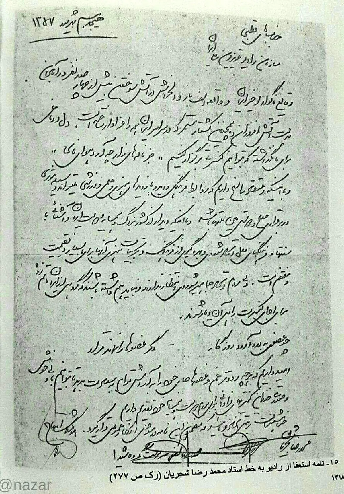 نامه استعفای هوشنگ ابتهاج، شجریان و لطفی از رادیو در اعتراض به واقعه ۱۷ شهریور ۱۳۵۷/عکس