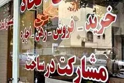 قیمت مسکن به متری ۱۵.۶ میلیون تومان رسید/ ۱۰ هزار معامله ثبت شد
