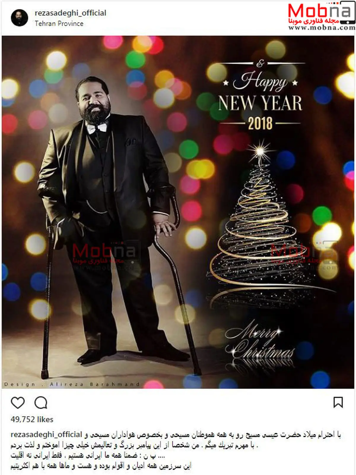 تیپ و ظاهر ۲۰۱۸ رضا صادقی/ عکس