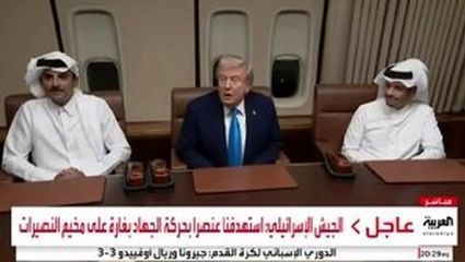 ایرفورس وان مکان دیدار ترامپ با امیر قطر شد