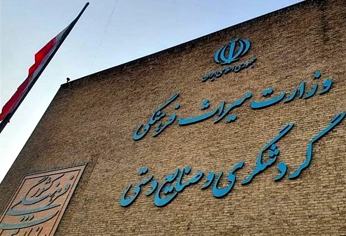 ۱۵ نامزد پیشنهادی وزارت میراث فرهنگی و گردشگری مشخص شد +  اسامی