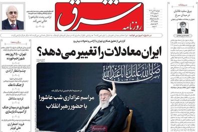  صفحه نخست روزنامه‌های دوشنبه ۱۶ تیر ۱۴۰۴