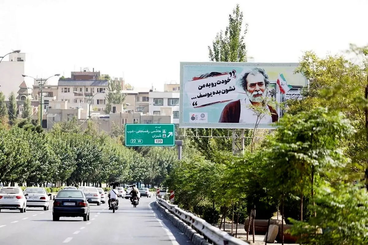 حواشی بیلبوردهای شهری دفاع مقدس با تصاویر بازیگران
