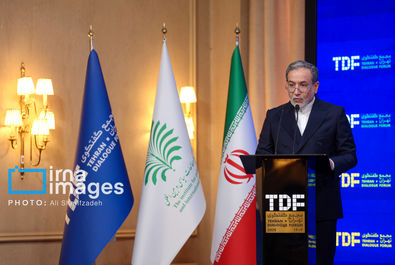 مجمع گفتگوی تهران
