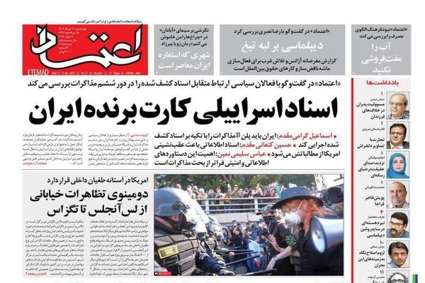  صفحه نخست روزنامه‌های چهارشنبه ۲۱ خرداد ۱۴۰۴