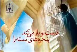 برنامه حضور|واکاوی اندیشه های امام در حسینیه جماران
