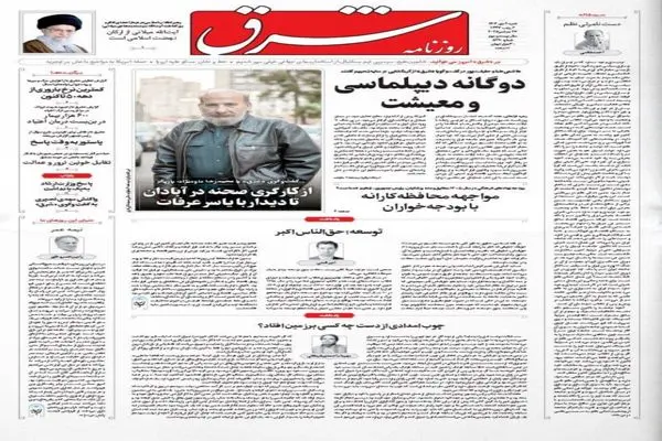 صفحه نخست روزنامه‌های‌شنبه ۶ دی ۱۴۰۴