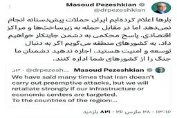 پزشکیان: کشورهای منطقه نگذارند دشمن جنگ را از کشورشان اداره کند
