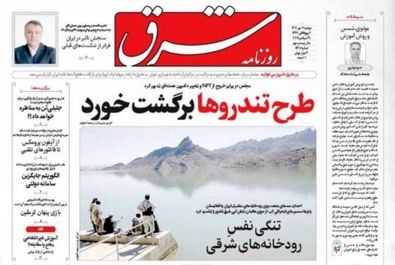 صفحه نخست روزنامه‌های‌ دوشنبه ۷ مهر ۱۴۰۴