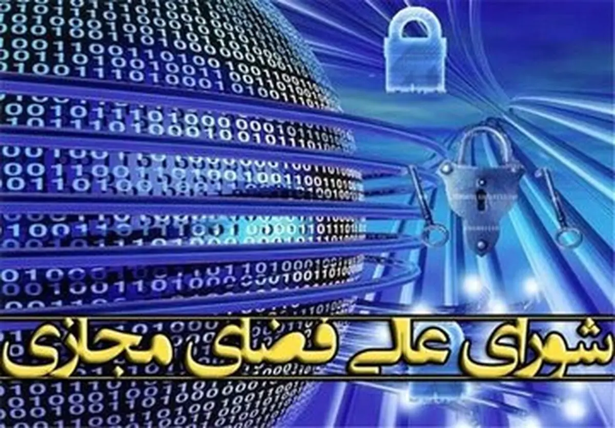 انتقاد اصلاح‌طلبان به پزشکیان: چرا در برابر شورایعالی فضای مجازی تسلیم شده‌اید؟