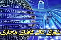 انتقاد اصلاح‌طلبان به پزشکیان: چرا در برابر شورایعالی فضای مجازی تسلیم شده‌اید؟