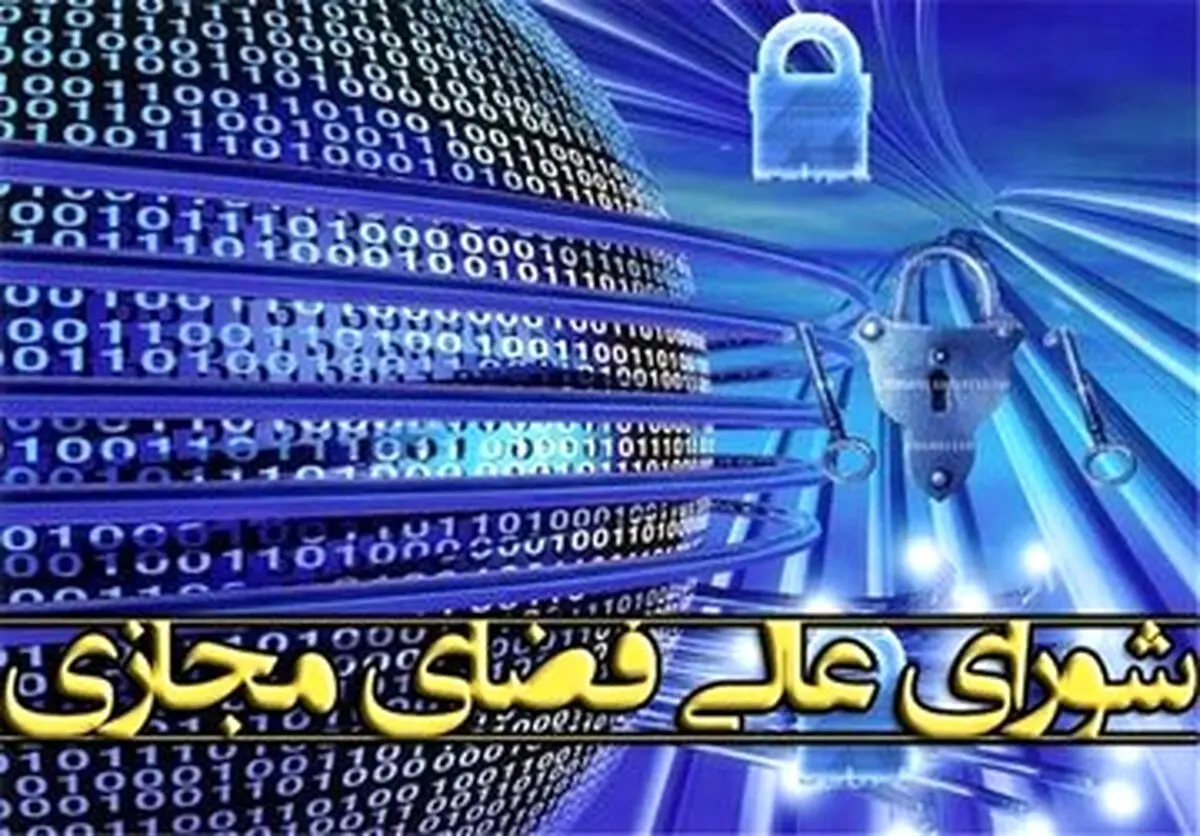 انتقاد اصلاح‌طلبان به پزشکیان: چرا در برابر شورایعالی فضای مجازی تسلیم شده‌اید؟