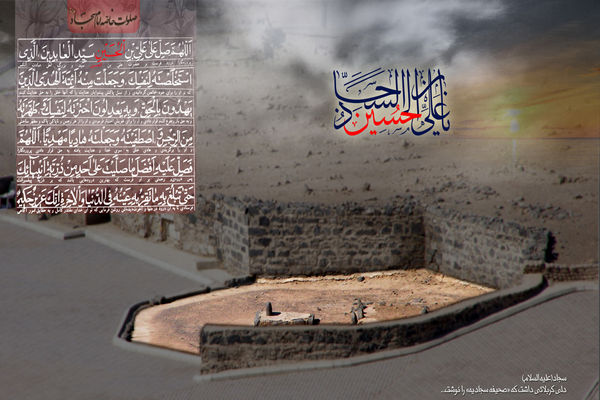 روضه شهادت امام سجاد علیه السلام
