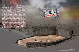 روضه شهادت امام سجاد علیه السلام