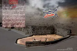 شاهکار موذن‌زاده در بازخوانی خطبه امام سجاد (ع)