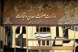 تاکید وزرای صنعت ایران و قزاقستان بر افزایش تجارت به سه میلیارد دلار

