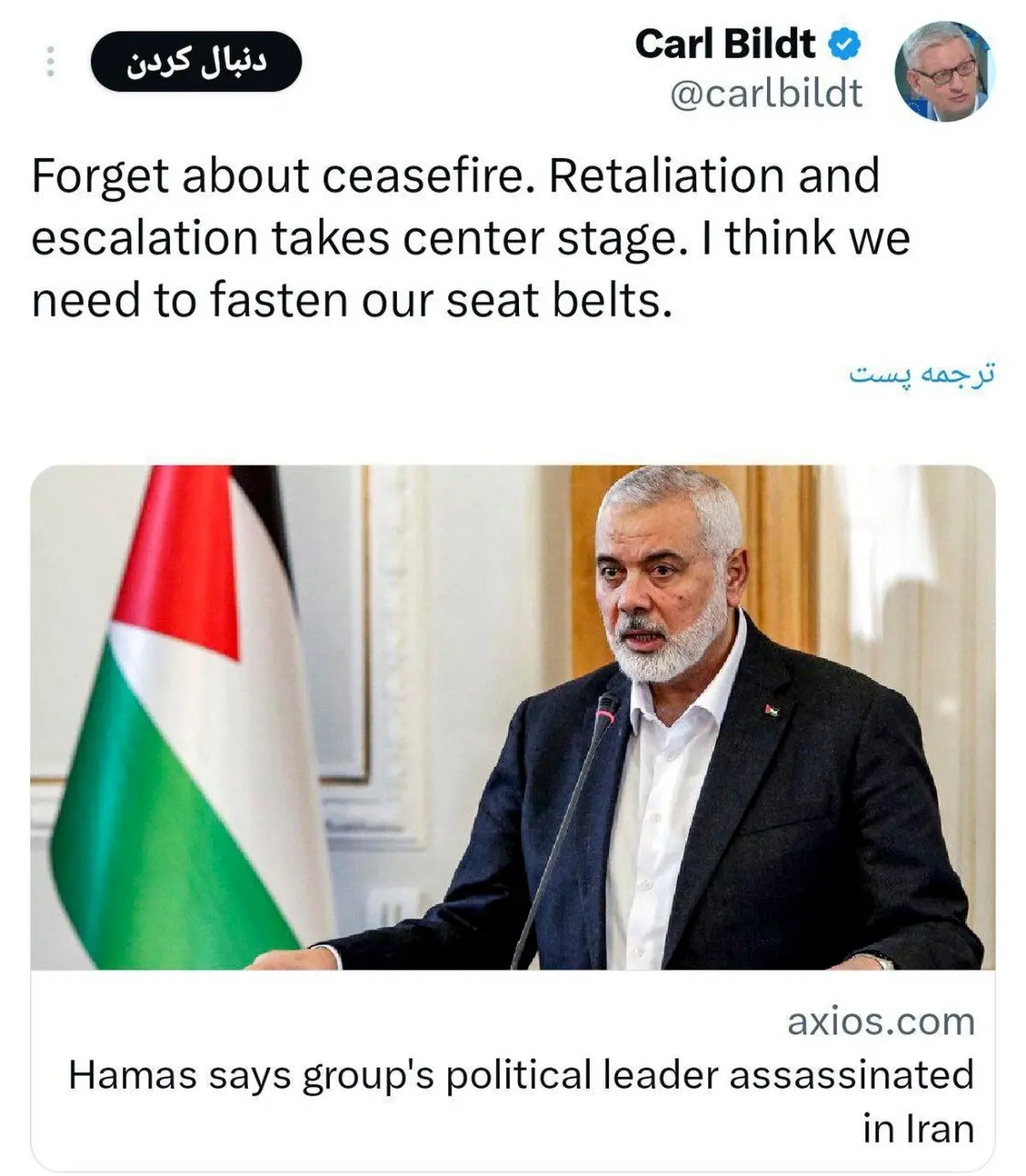 آتش بس را فراموش کنید
