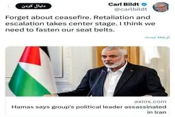 آتش بس را فراموش کنید