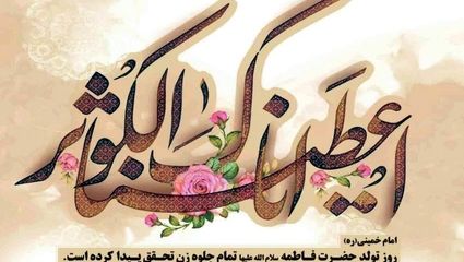 مولودی حضرت زهرا (س) محمود کریمی