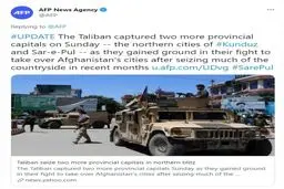 ادامه سقوط شهرهای افغانستان