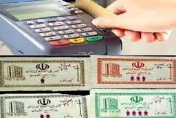 آغاز واریز کالا کارت در حساب سرپرستان | کالا کارت چه کسانی شاری نمی شود؟