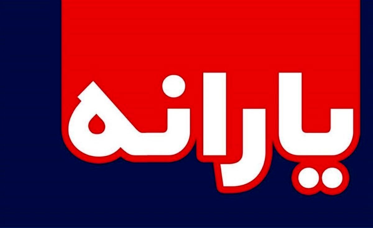 وعده وزیر درباره افزایش یارانه نقدی | جزئیات افزایش یارانه