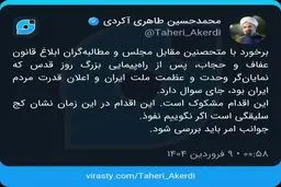 اتهام سنگین یک چهره سیاسی به مقامات امنیتی