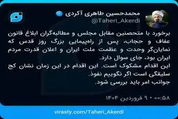 اتهام سنگین یک چهره سیاسی به مقامات امنیتی