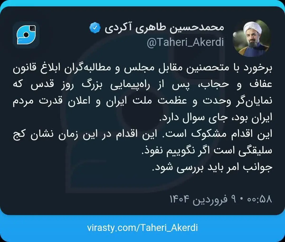 اتهام سنگین یک چهره سیاسی به مقامات امنیتی