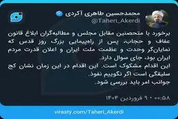 اتهام سنگین یک چهره سیاسی به مقامات امنیتی