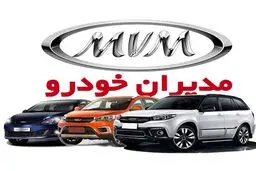 فروش فوری خودرو با 50 درصد پیش پرداخت | حراج بزرگ مدیران خودرو با شرایط اقساطی فقط تا این تاریخ