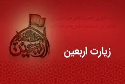 اعمال روز اربعین + متن کامل زیارت اربعین