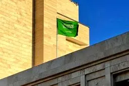 آغاز به کار فعالیت کنسولگری عربستان در مشهد + عکس