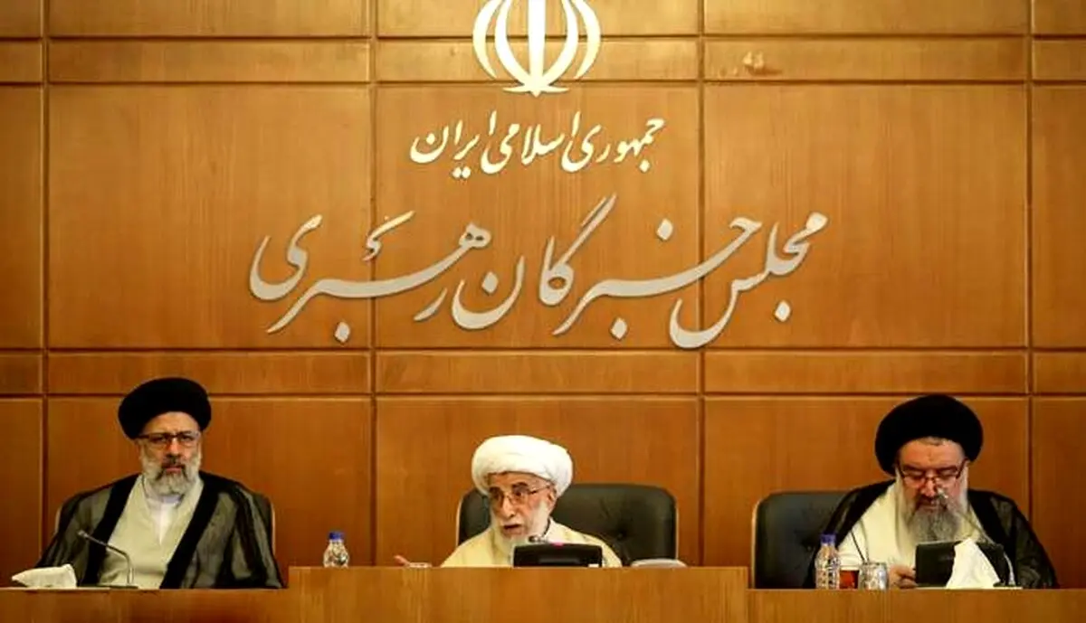 اعلام زمان یازدهمین اجلاسیه مجلس خبرگان رهبری
